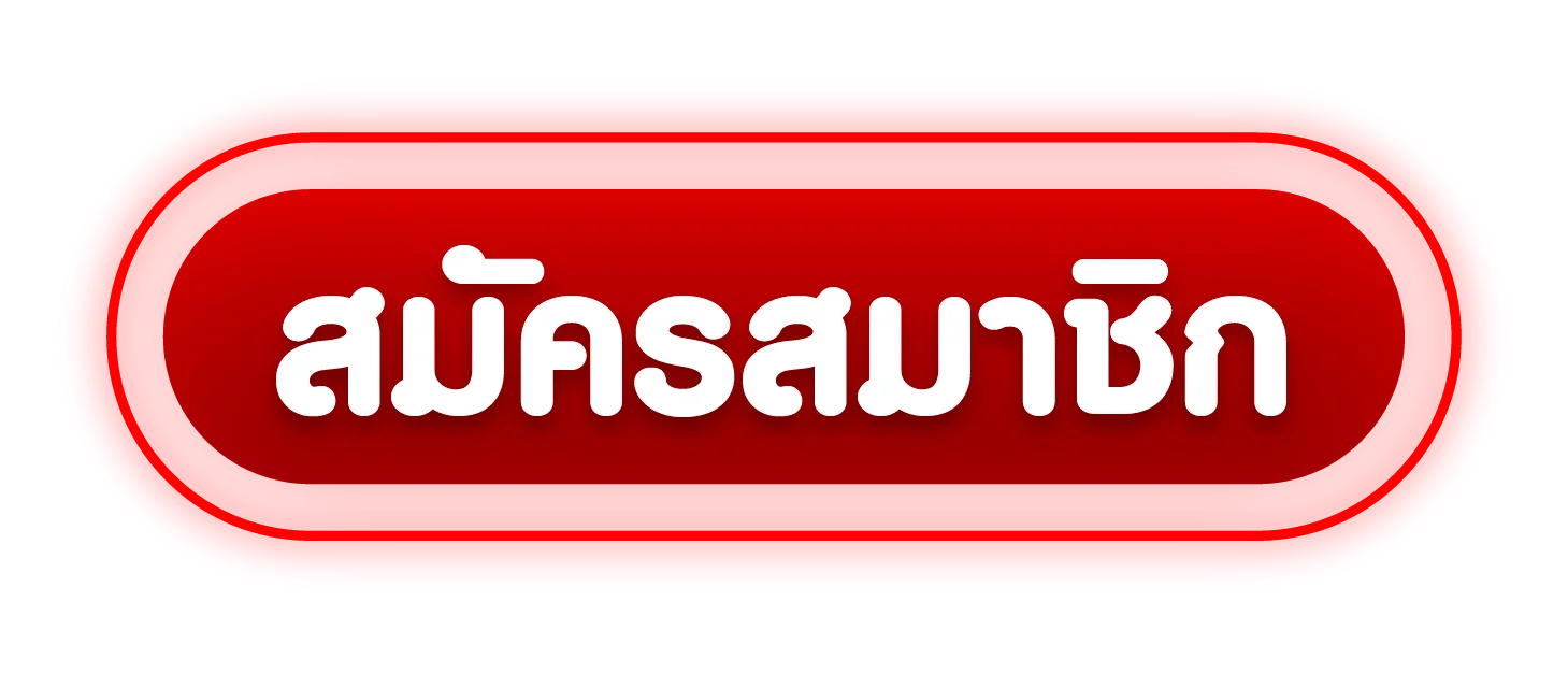ทางเข้าเว็บหลัก CLUB777 ลิงก์ตรง club77.asia