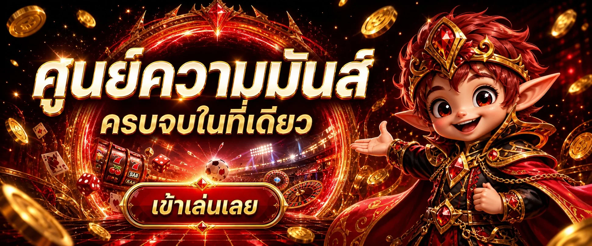 โปรโมชั่นแนะนำ club77